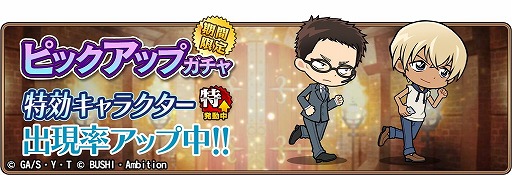 画像ギャラリー No.003のサムネイル画像 / 「名探偵コナンランナー」,イベント“ある喫茶店にて”が開始