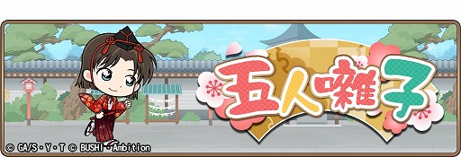 ���������꡼ No.001�Υ���ͥ������ / ��̾õ�女�ʥ���ʡ� ���¤ؤ���Ƴ�ԡס����٥�ȡָ޿���ҡפ�����