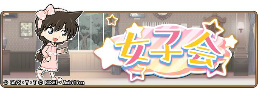 ���������꡼ No.001�Υ���ͥ������ / ��̾õ�女�ʥ���ʡ��פǥ��٥�ȡֽ��Ҳ�פ����š���SR�ڽ��Ҳ���������׳����Υ����