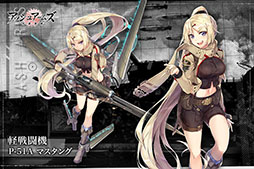 ���������꡼ No.007�Υ���ͥ������ / �֥��å��奢���ॺ�������������פǻ�����Ͽ�μ����դ����������ȡ���Ͽ�Կ�10�������ˤǥ���饯������SU-85�ס��������֡ˤ���館��