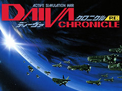 ֥ǥץ꡼7ʼϿΡACTIVE SIMULATION WAR DAIVA CHRONICLE RE:פ922ȯ