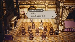  No.006Υͥ / ޥ۸ץOCTOPATH TRAVELER ΦƼԡפϿդ򳫻ϡθǤۿͽ