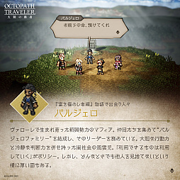 #004Υͥ/OCTOPATH TRAVELER ΦƼԡסᥤ󥹥ȡ꡼٤ˤᤷԡɤͽˡإߥ˥CVػҤô