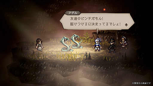 #012Υͥ/OCTOPATH TRAVELER ΦƼԡס֥֥쥤֥꡼ץ꡼ȤΥܥڡ󤬳