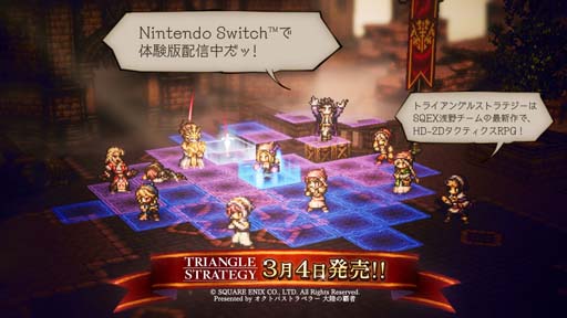 #008Υͥ/OCTOPATH TRAVELER ΦƼԡסι͡ȥꥷ㡼о쵭ǰTwitterڡ󤬳