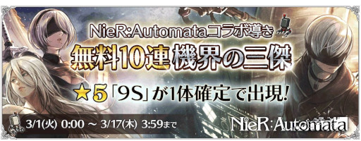 #011Υͥ/OCTOPATH TRAVELER ΦƼԡס31NieR:Automata饯ܡɤ򳫺