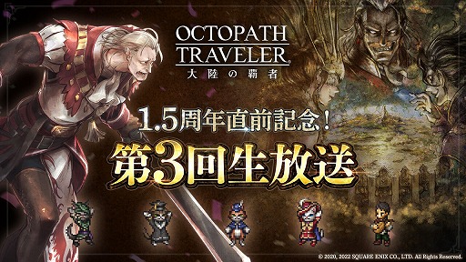 #006Υͥ/OCTOPATH TRAVELER ΦƼԡפ˿ι͡ȥ饦ɤо