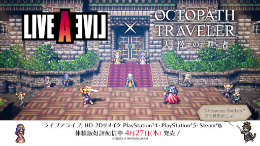 OCTOPATH TRAVELER ΦƼԡסȥȡ饤 չԡⲦ١ɤɲ