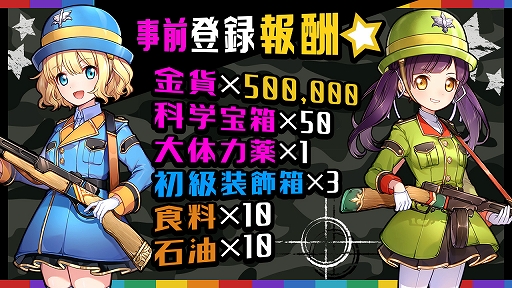 画像ギャラリー No.002のサムネイル画像 / 新作HTML5ゲーム「ビビッドアーミー」の事前登録受付が開始に。陸・海・空の部隊を指揮して戦場を駆け抜けよう