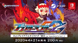 ֥֥饹ޥ 2פDLC2Ƥ421ۿءDragon Marked For DeathפΡȹĽɤо