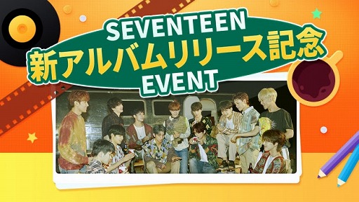 ���������꡼ No.002�Υ���ͥ������ / ��SUPERSTAR PLEDIS�ס��ǿ��ʡ�Left��Right�פ��ɲä�ǰ�������٥�Ȥ���������