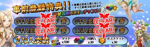 画像ギャラリー No.004のサムネイル画像 / 「インフィニティクロニクル」のストーリーが分かる公式PVが公開。事前登録者数1万人突破を記念して