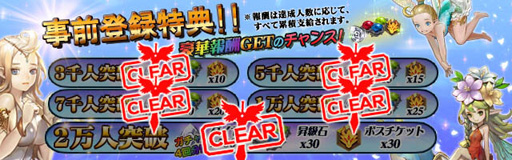 画像ギャラリー No.001のサムネイル画像 / スマホ向けダンジョンPRG「インフィニティクロニクル」が本日サービス開始