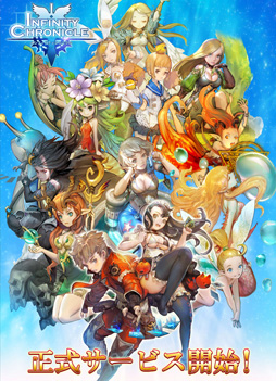画像ギャラリー No.002のサムネイル画像 / スマホ向けダンジョンPRG「インフィニティクロニクル」が本日サービス開始