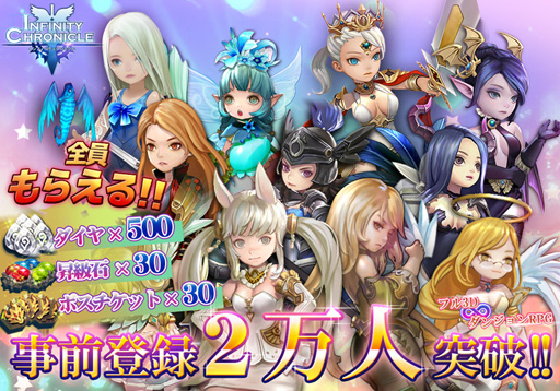 画像ギャラリー No.003のサムネイル画像 / スマホ向けダンジョンPRG「インフィニティクロニクル」が本日サービス開始