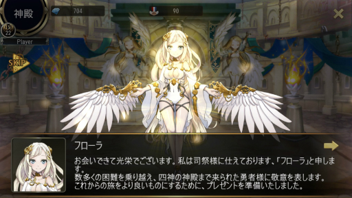 画像ギャラリー No.004のサムネイル画像 / 「インフィニティクロニクル」,開催中の「女神復活イベント」参加者に抽選でモバイルギフトカードが当たるキャンペーン