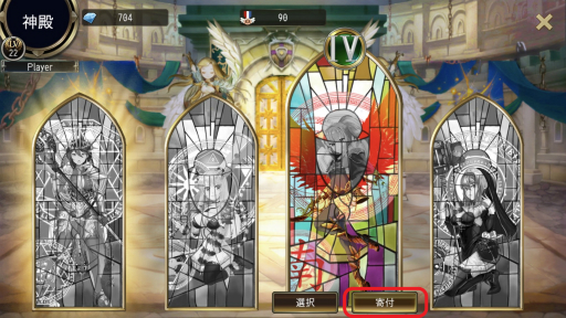 画像ギャラリー No.005のサムネイル画像 / 「インフィニティクロニクル」,開催中の「女神復活イベント」参加者に抽選でモバイルギフトカードが当たるキャンペーン