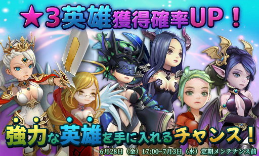 画像ギャラリー No.006のサムネイル画像 / 「インフィニティクロニクル」,開催中の「女神復活イベント」参加者に抽選でモバイルギフトカードが当たるキャンペーン