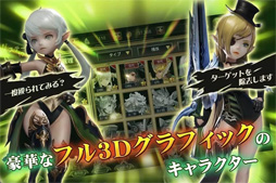 インフィニティクロニクル