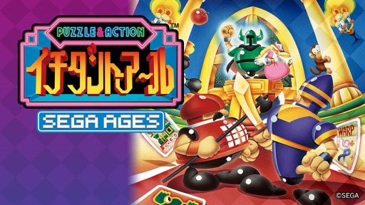 ���������꡼ No.004�Υ���ͥ������ / Switch�ѥ��եȡ�SEGA AGES ��������ȥ�����פ���������ۿ����ϡ�4�ͥץ쥤�б��Ρ֥ᥬ�ɥ饤�֥⡼�ɡפ��ɲ�