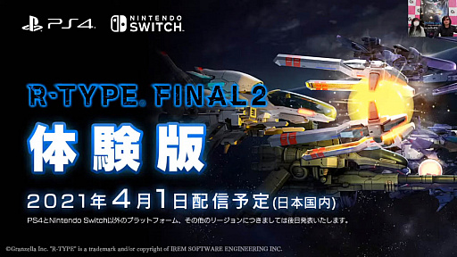 R-TYPE FINAL 2סPS4/SwitchθǤۿ41˷