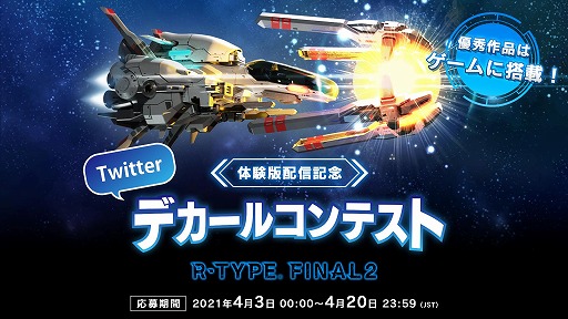 R-TYPE FINAL 2פΥꥸʥ롦ǥ륳ƥȤš420ޤ