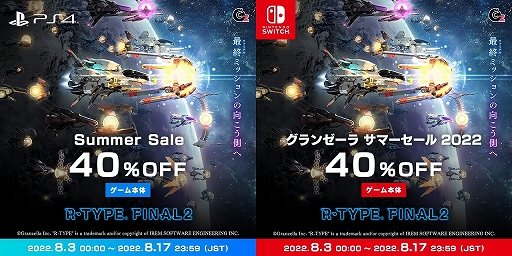 PS4/SwitchR-TYPE FINAL 2פȡSwitch̿Ի4Plus -Summer Memories-פָ40󥪥դ