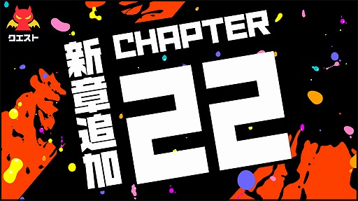 ֥ޥߡץᥤ󥹥ȡ꡼CHAPTER22ɤ1800ɲáꥶθ꿷ɥ쥹