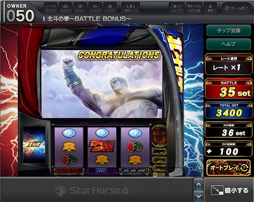 画像ギャラリー No.008のサムネイル画像 / 「StarHorse4」,北斗の拳とのコラボを本日より開催。秘書衣装として,北斗の拳 衣装BOXが登場