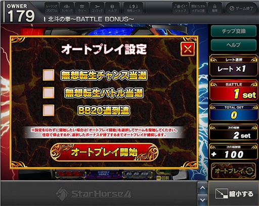 画像ギャラリー No.009のサムネイル画像 / 「StarHorse4」,北斗の拳とのコラボを本日より開催。秘書衣装として,北斗の拳 衣装BOXが登場