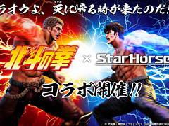 StarHorse4סͤηȤΥܤ곫šȤơͤη BOXо