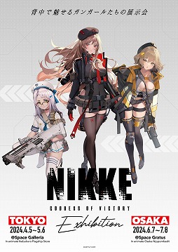 NIKKE Exhibition2024סХѡ䥢ꥹѥͥ᥿㡼बʤ