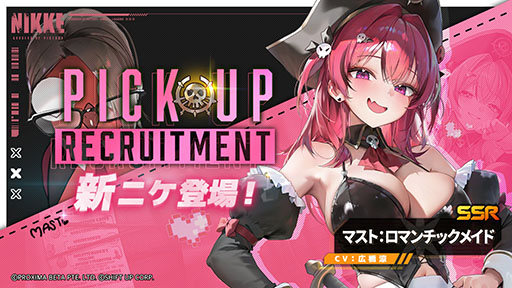 ���������꡼ No.001�Υ���ͥ������ / �־����ν�����NIKKE�ס��ޥ��Ȥȥ��󥫡��ο���ᥤ�ɥС�����󤬸����ˡ�1��30����2��6���ˤ��줾�����ͽ��