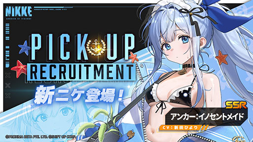 ���������꡼ No.002�Υ���ͥ������ / �־����ν�����NIKKE�ס��ޥ��Ȥȥ��󥫡��ο���ᥤ�ɥС�����󤬸����ˡ�1��30����2��6���ˤ��줾�����ͽ��