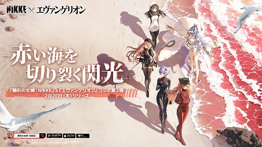 ���������꡼ No.001�Υ���ͥ������ / �־����ν�����NIKKE�סߡ֥������󥲥ꥪ��ץ������2�Ƥ�2��20���˳��ϡ���������WILLE������ʥߥ쥤�ʲ��Ρˡ��븶�����餬����