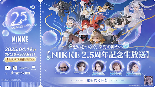 ���������꡼ No.001�Υ���ͥ������ / �־����ν�����NIKKE��2.5��ǯ��ǰ�������ޤȤᡣ���˥��ȥ�ȥ�ޡ��ᥤ�ɡɤ��濴�Ȥ��륤�٥�Ȥ��ۿ�����Stellar Blade�פȤΥ���ܤ�