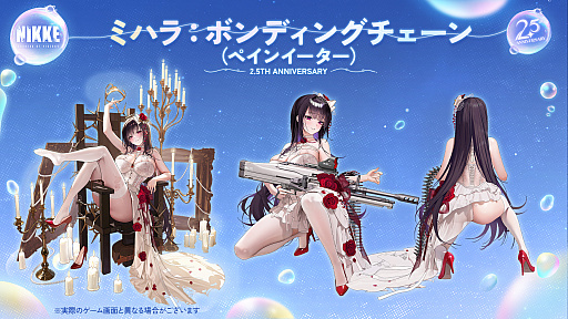 ���������꡼ No.018�Υ���ͥ������ / �־����ν�����NIKKE��2.5��ǯ��ǰ�������ޤȤᡣ���˥��ȥ�ȥ�ޡ��ᥤ�ɡɤ��濴�Ȥ��륤�٥�Ȥ��ۿ�����Stellar Blade�פȤΥ���ܤ�