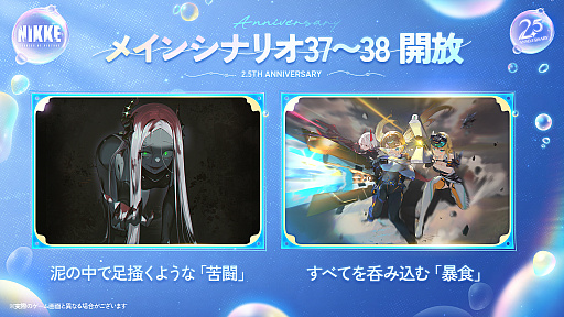 ���������꡼ No.024�Υ���ͥ������ / �־����ν�����NIKKE��2.5��ǯ��ǰ�������ޤȤᡣ���˥��ȥ�ȥ�ޡ��ᥤ�ɡɤ��濴�Ȥ��륤�٥�Ȥ��ۿ�����Stellar Blade�פȤΥ���ܤ�