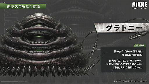 ���������꡼ No.025�Υ���ͥ������ / �־����ν�����NIKKE��2.5��ǯ��ǰ�������ޤȤᡣ���˥��ȥ�ȥ�ޡ��ᥤ�ɡɤ��濴�Ȥ��륤�٥�Ȥ��ۿ�����Stellar Blade�פȤΥ���ܤ�