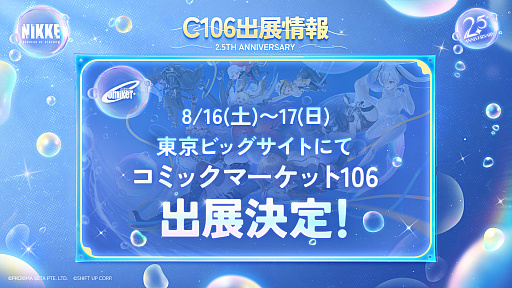 ���������꡼ No.031�Υ���ͥ������ / �־����ν�����NIKKE��2.5��ǯ��ǰ�������ޤȤᡣ���˥��ȥ�ȥ�ޡ��ᥤ�ɡɤ��濴�Ȥ��륤�٥�Ȥ��ۿ�����Stellar Blade�פȤΥ���ܤ�