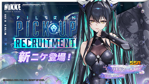 画像ギャラリー No.003のサムネイル画像 / 「NIKKE」のサービス2.5周年を記念して,5000円分のAmazonギフト券を抽選で10名にプレゼント。ゲーム内イベントも開催中