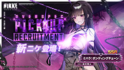 画像ギャラリー No.005のサムネイル画像 / 「NIKKE」のサービス2.5周年を記念して,5000円分のAmazonギフト券を抽選で10名にプレゼント。ゲーム内イベントも開催中