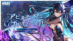 画像ギャラリー No.006のサムネイル画像 / 「NIKKE」のサービス2.5周年を記念して,5000円分のAmazonギフト券を抽選で10名にプレゼント。ゲーム内イベントも開催中