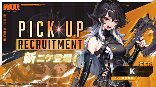 ���������꡼ No.003�Υ���ͥ������ / ��NIKKE�ס���SSR�˥���K�פ��о줹��ǿ��ǡ�LORD, FOR JUSTICE�פ�������������夬�ơ��ޤΥ��٥�Ȥ�ڤ����