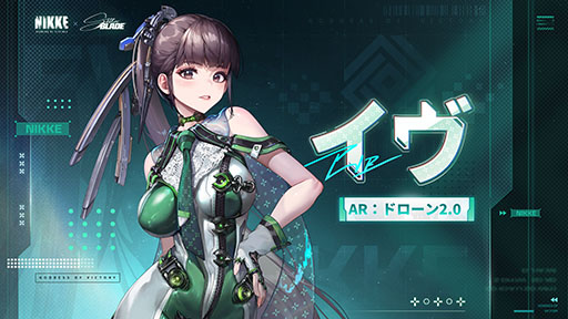 画像ギャラリー No.004のサムネイル画像 / 「NIKKE」×「Stellar Blade」コラボが本日スタート。イベント開催を記念して5000円分のAmazonギフト券が抽選で当たるキャンペーンを実施中