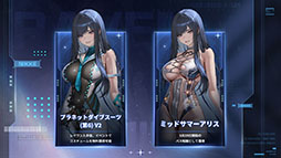 画像ギャラリー No.010のサムネイル画像 / 「NIKKE」×「Stellar Blade」コラボが本日スタート。イベント開催を記念して5000円分のAmazonギフト券が抽選で当たるキャンペーンを実施中