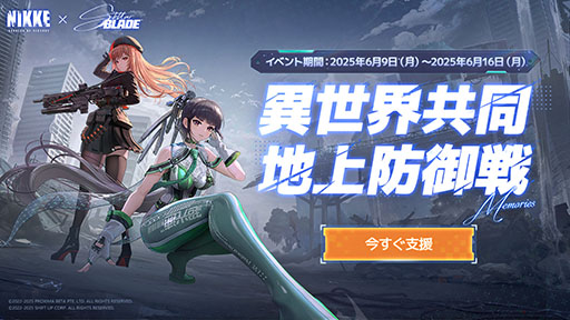 画像ギャラリー No.011のサムネイル画像 / 「Stellar Blade」のイヴ,レイヴン,リリーが「NIKKE」の世界にプレイアブル参戦。コラボイベントが本日始動