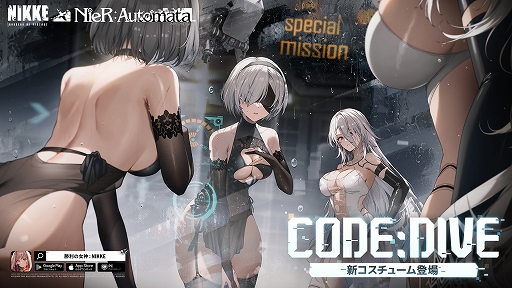 画像ギャラリー No.001のサムネイル画像 / 「勝利の女神:NIKKE」,新SSRニケ「ソラ」が参戦する最新バージョンを本日実装。「NieR:Automata」とのコラボイベントも復刻開催