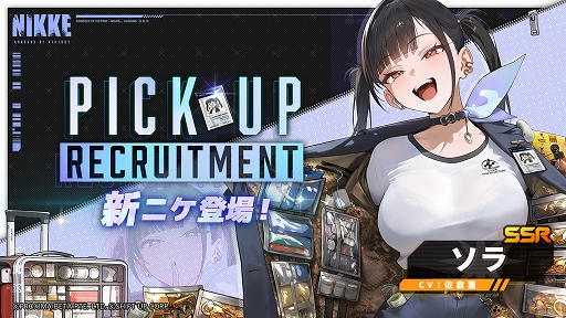 画像ギャラリー No.012のサムネイル画像 / 「勝利の女神:NIKKE」,新SSRニケ「ソラ」が参戦する最新バージョンを本日実装。「NieR:Automata」とのコラボイベントも復刻開催