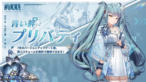 画像ギャラリー No.013のサムネイル画像 / 「勝利の女神:NIKKE」,新SSRニケ「ソラ」が参戦する最新バージョンを本日実装。「NieR:Automata」とのコラボイベントも復刻開催